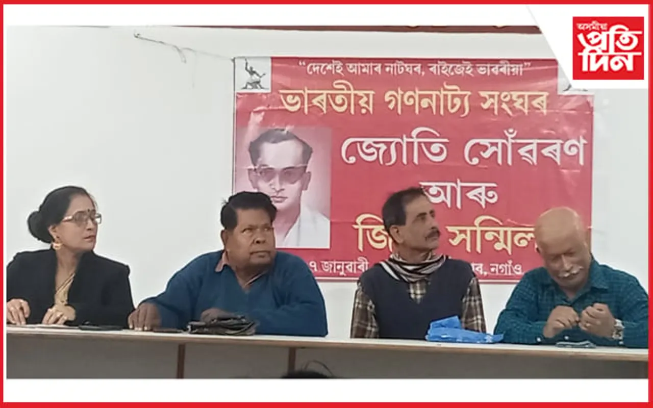  নগাঁৱত শিল্পী দিৱস পালন