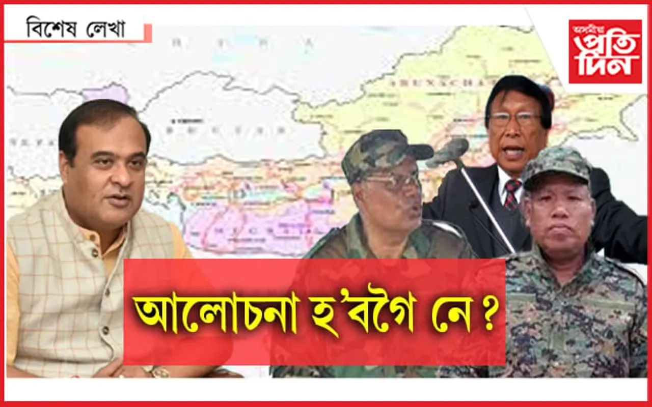 শান্তি ‍আলোচনা : ভ্ৰম নে সত্য ?