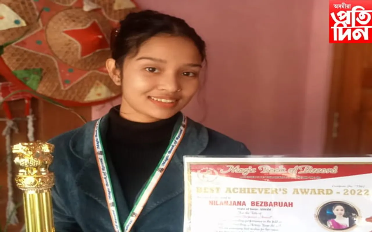 'ইচেনটিক পাৰফৰ্মাৰ এৱাৰ্ড' প্ৰদান নীলাঞ্জনা বেজবৰুৱাক