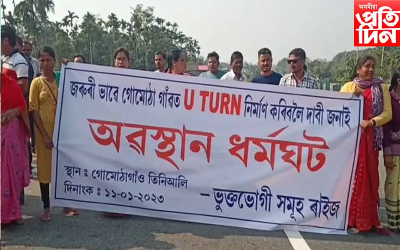 সমস্যা সমাধানৰ দাবীৰে নগাঁৱত অৱস্থান ধৰ্মঘট...