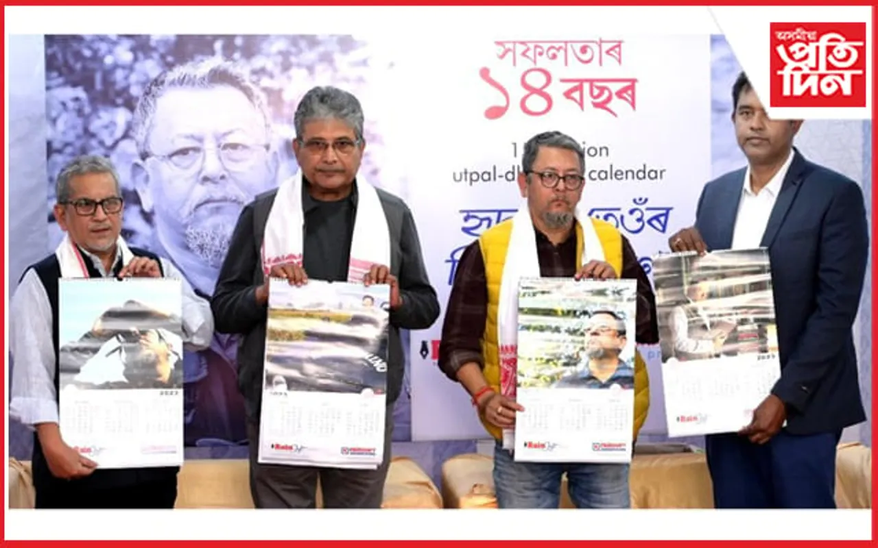 প্ৰকৃতি সুৰক্ষাৰ বাৰ্তাবাহকৰ ফটোৰে ৰেইনচফট কেলেণ্ডাৰ মুকলি...