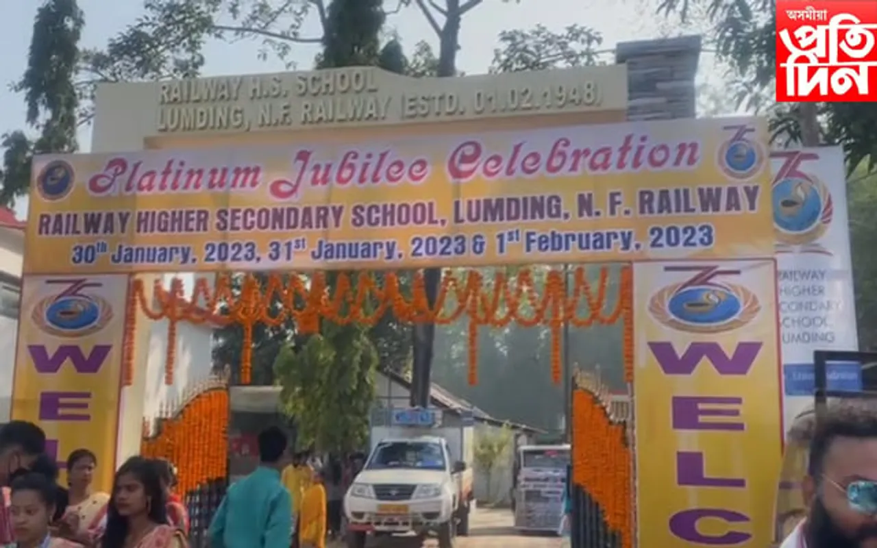 আজিৰ পৰা লামডিং ৰেলৱে উচ্চ মাধ্যমিক বিদ্যালয়ৰ মহাৰজত জয়ন্তী উদযাপন 