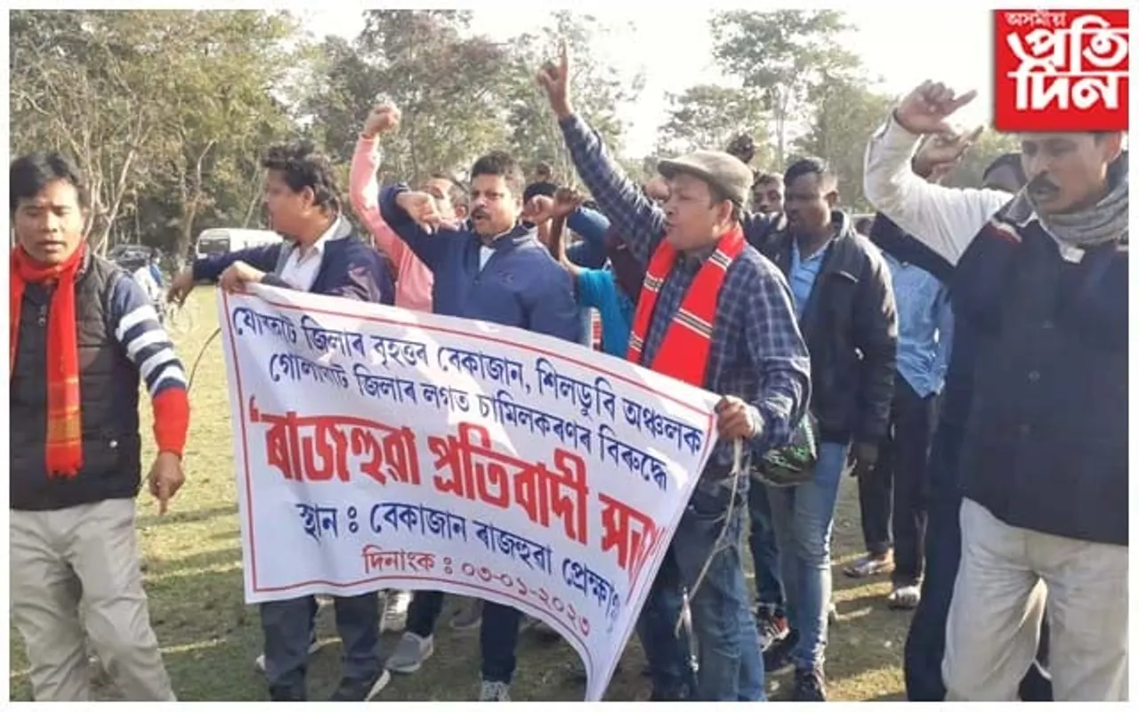 তিতাবৰৰ বেকাজান পঞ্চায়তৰ  ১০খন ৰাজহ গাঁওক গোলাঘাট জিলাত অন্তৰ্ভুক্ত কৰাক লৈ উত্তাল প্ৰতিবাদ...