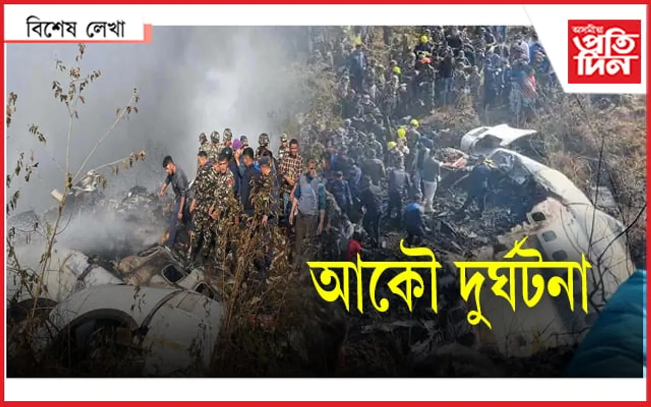 নেপাললৈ যাব, বিমানত নুঠিব...