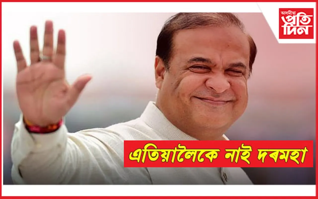 নিযুক্তি ঠিকেই পালে, এতিয়ালৈকে নাই দৰমহা, চিন্তিত ১০০০ ৰো অধিক কৰ্মচাৰী
