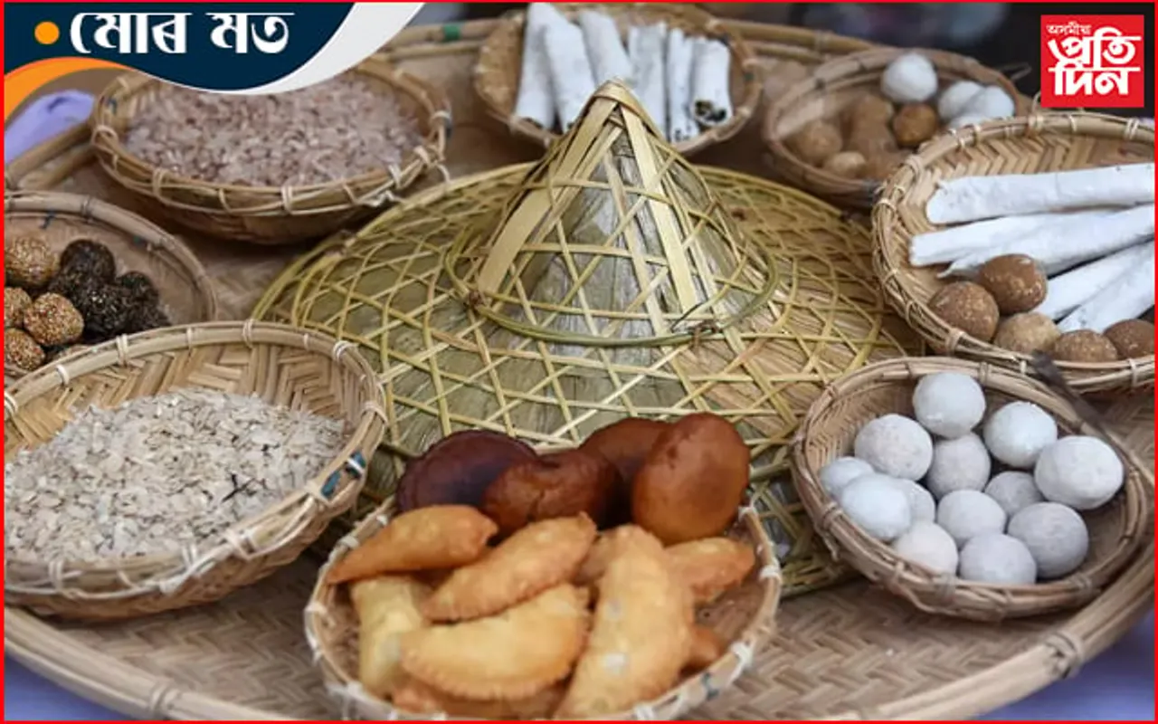 ভোগালী বিহুৰ বিষয়ে দুআষাৰ...