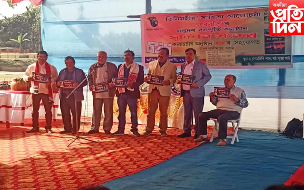 কথা, কবিতা, নৃত্য, গীতৰ সুৰেৰে জীপাল সোমদিৰিৰ পাৰ