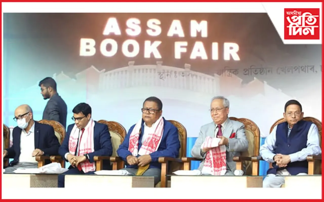 ৫ কোটি ৫৩ লাখ টকাৰ কিতাপ বিক্ৰীৰ অভিলেখেৰে সফল সামৰণি পৰিল অসম গ্ৰন্থমেলাৰ