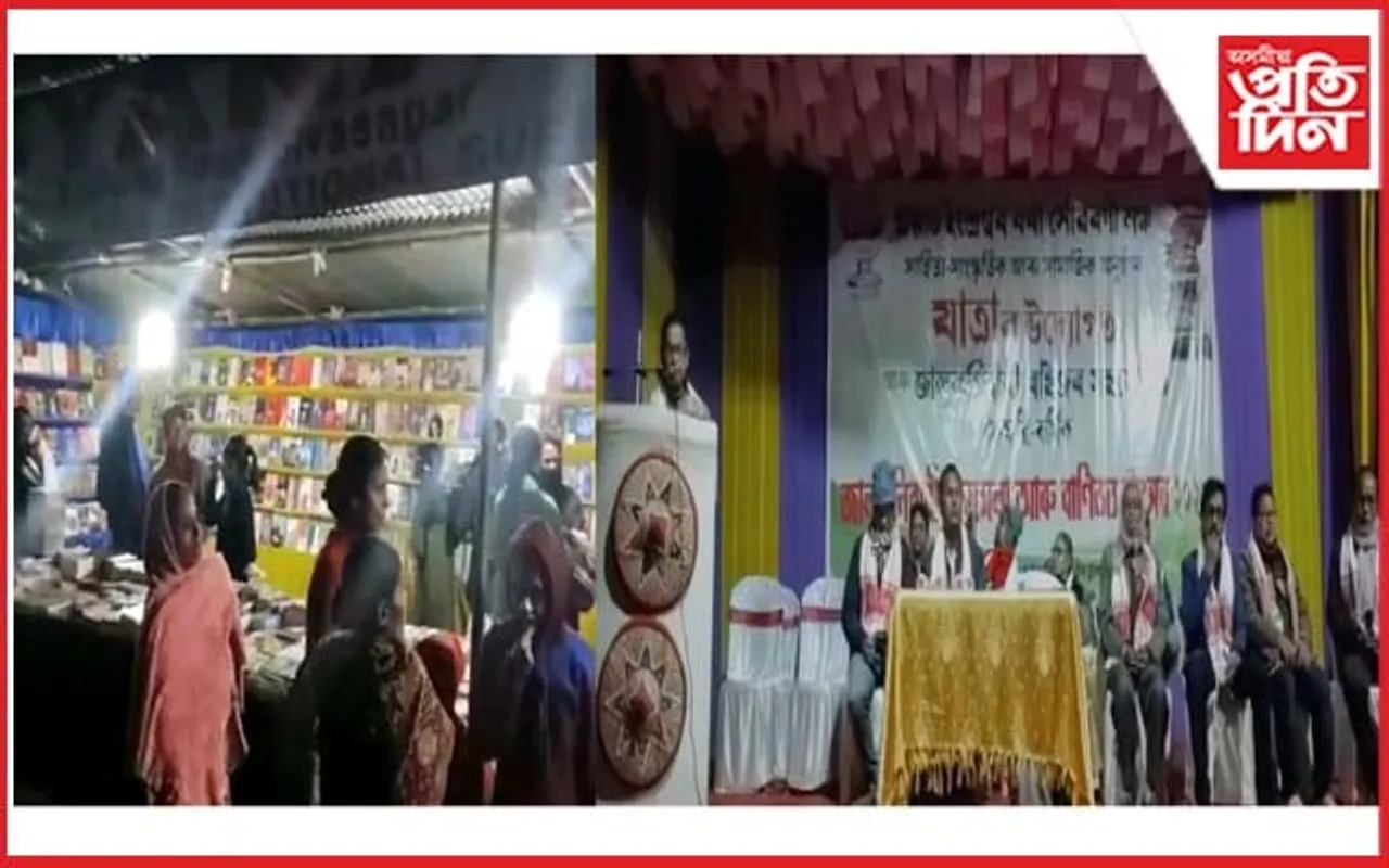 তিতাবৰ জালুকনিবাৰীত যাত্ৰাৰ উদ্যোগত গ্ৰন্থমেলা, গ্ৰন্থপ্ৰেমীৰ ভিৰ