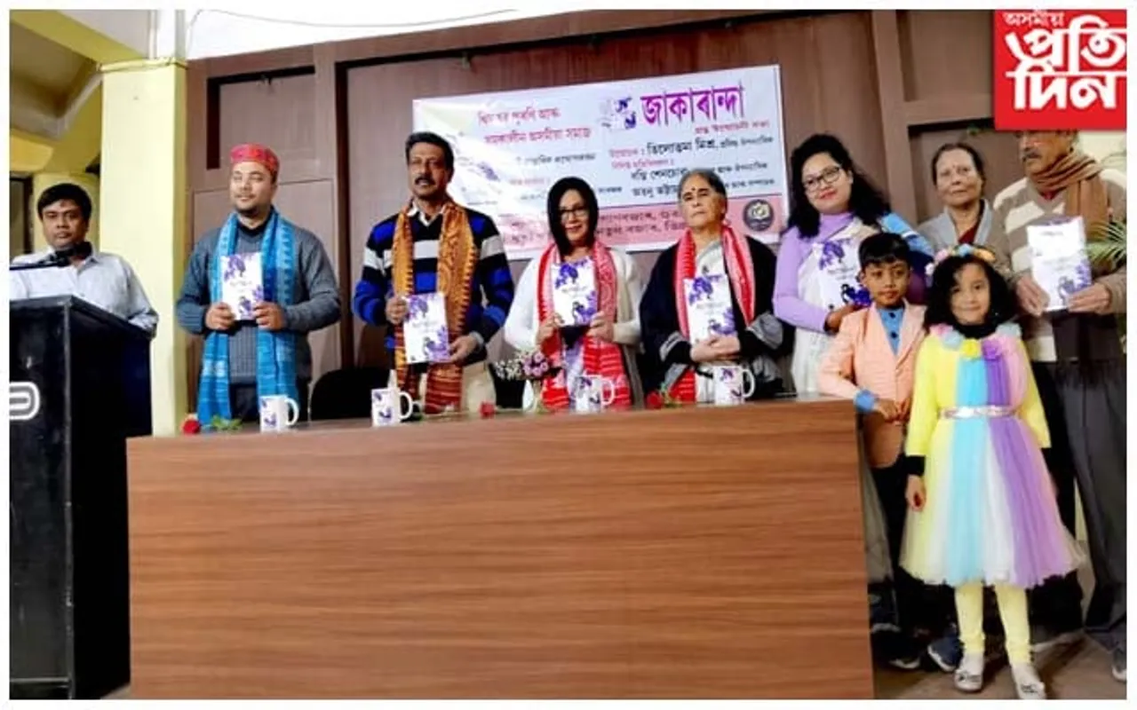 গল্পকাৰ বিপাশা বৰাৰ উপন্যাস “জাকাৰান্দা” উন্মোচন