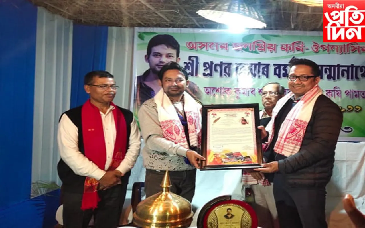 নলবাৰীত 'শৰতৰ এসন্ধ্যা' শীৰ্ষক কাৰ্যসূচী