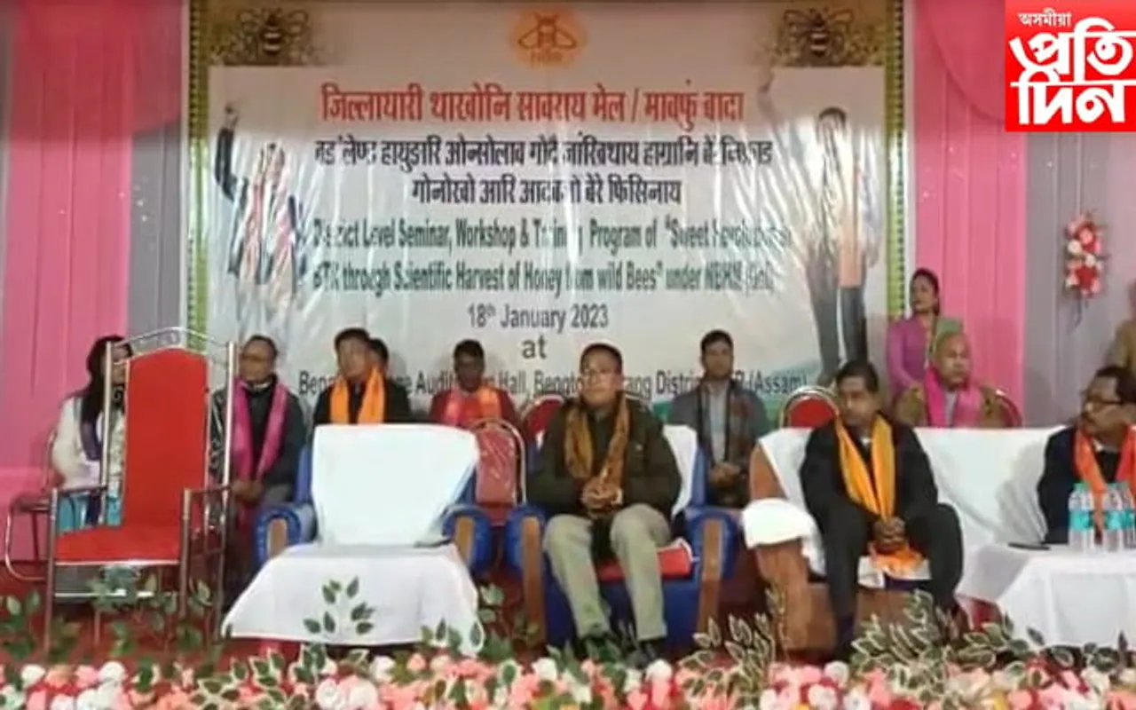 বৈজ্ঞানিক পদ্ধতিত বন্য মৌ মাখিৰ পৰা মৌ চপোৱাৰ প্ৰশিক্ষণ কৰ্মশালা 