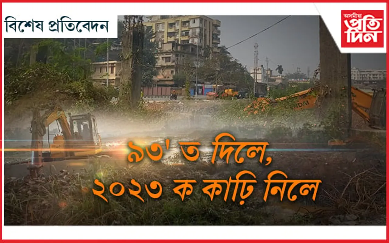 গুৱাহাটীত আছে ৫৫ বিঘা মাটি, দখল কৰিলেও মালিকে নকৰে খাটিৰ!