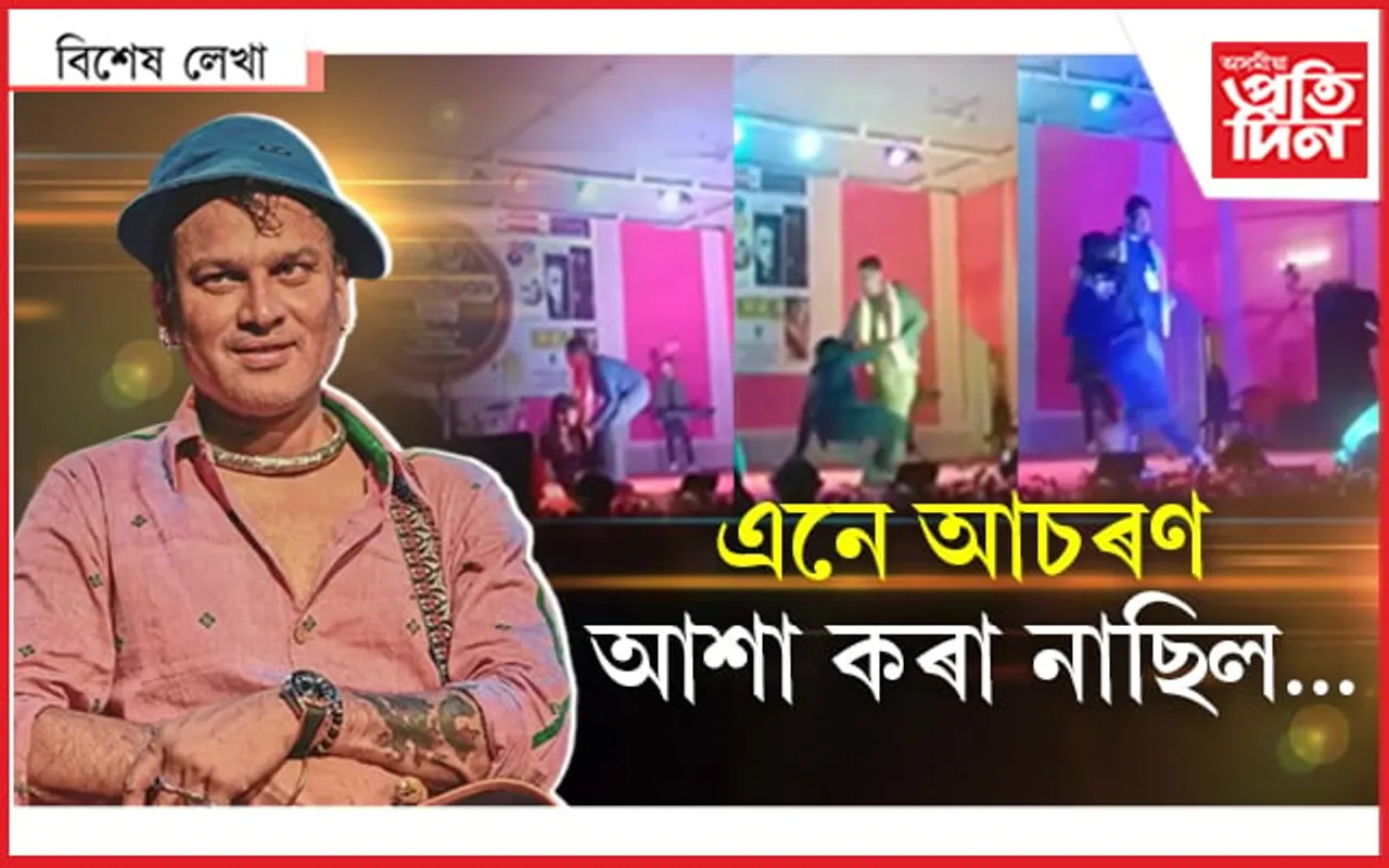 শিষ্যৰ দৃশ্য ! দেখি ৰাইজে ক'লে কৃষ্ণ কৃষ্ণ...