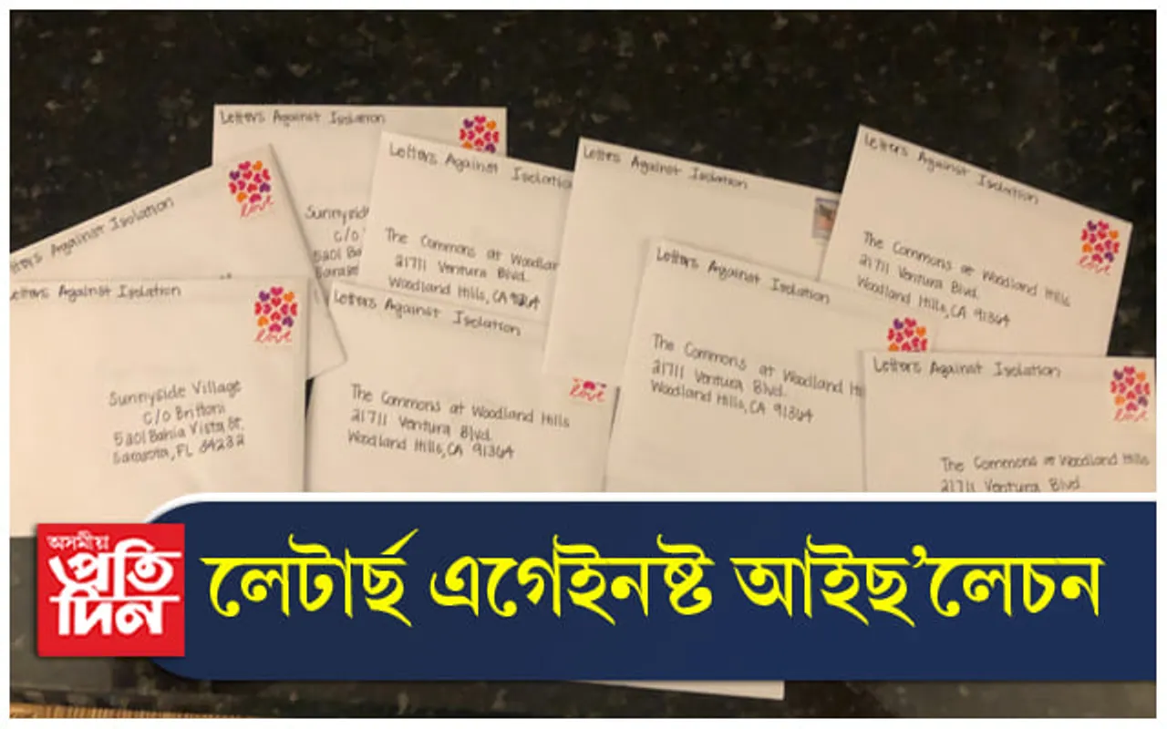বয়োজ্যেষ্ঠৰ নিসংগতা দূৰ কৰিছে ভাৰতীয় মূলৰ দুই ভগ্নীয়ে