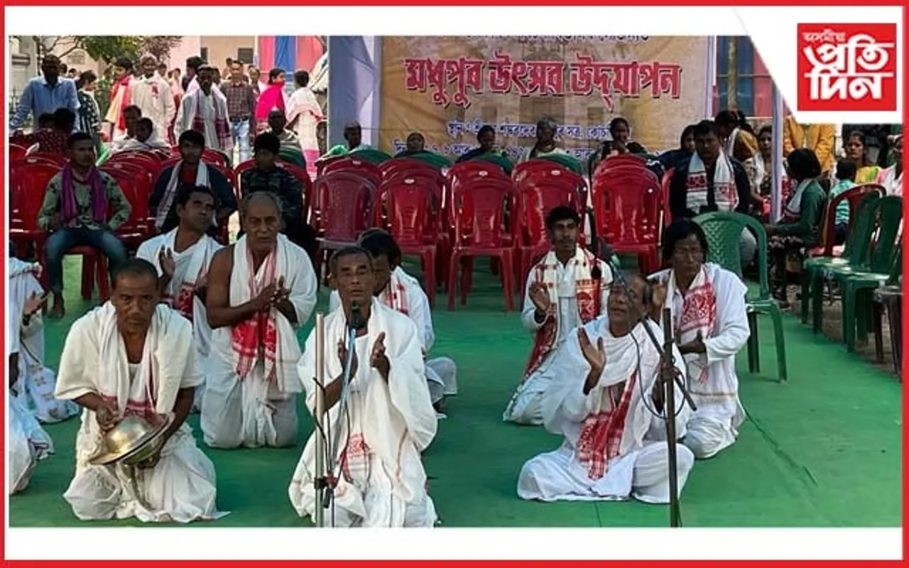 মধুপুৰ সত্ৰত বুঢ়ীৰ পো গোবিন্দ আতৈৰ তিৰোভাৱ তিথি পালন