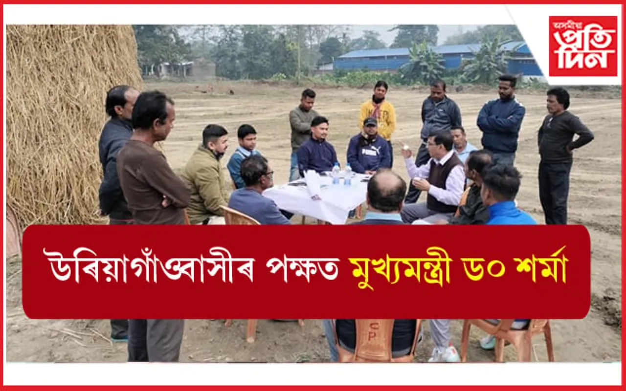 ঘাইপথ প্ৰাধিকৰণৰ থলুৱা বিৰোধী নীতিত  হিমন্ত বিশ্ব শৰ্মাৰ হস্তক্ষেপঃ মন্ত্ৰী পীযুষ হাজৰিকাক দায়িত্ব প্ৰদান... 