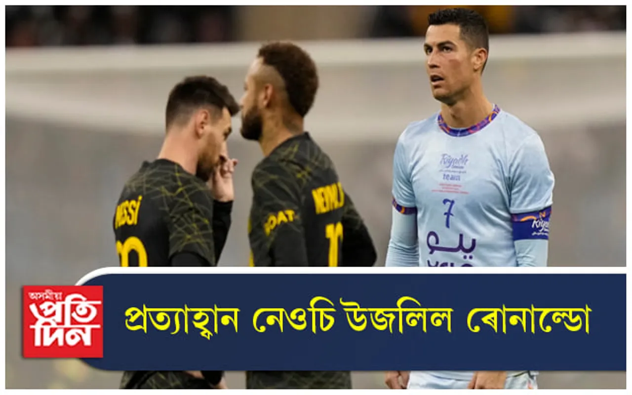 শেষ হৈ যোৱা নাই ৰোনাল্ডো...