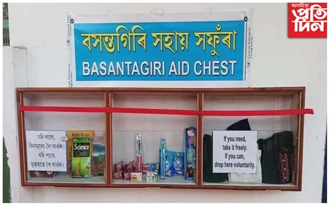 নৱবৰ্ষত নব্য চিন্তা বসন্তগিৰি সহায় সফুঁৰা 