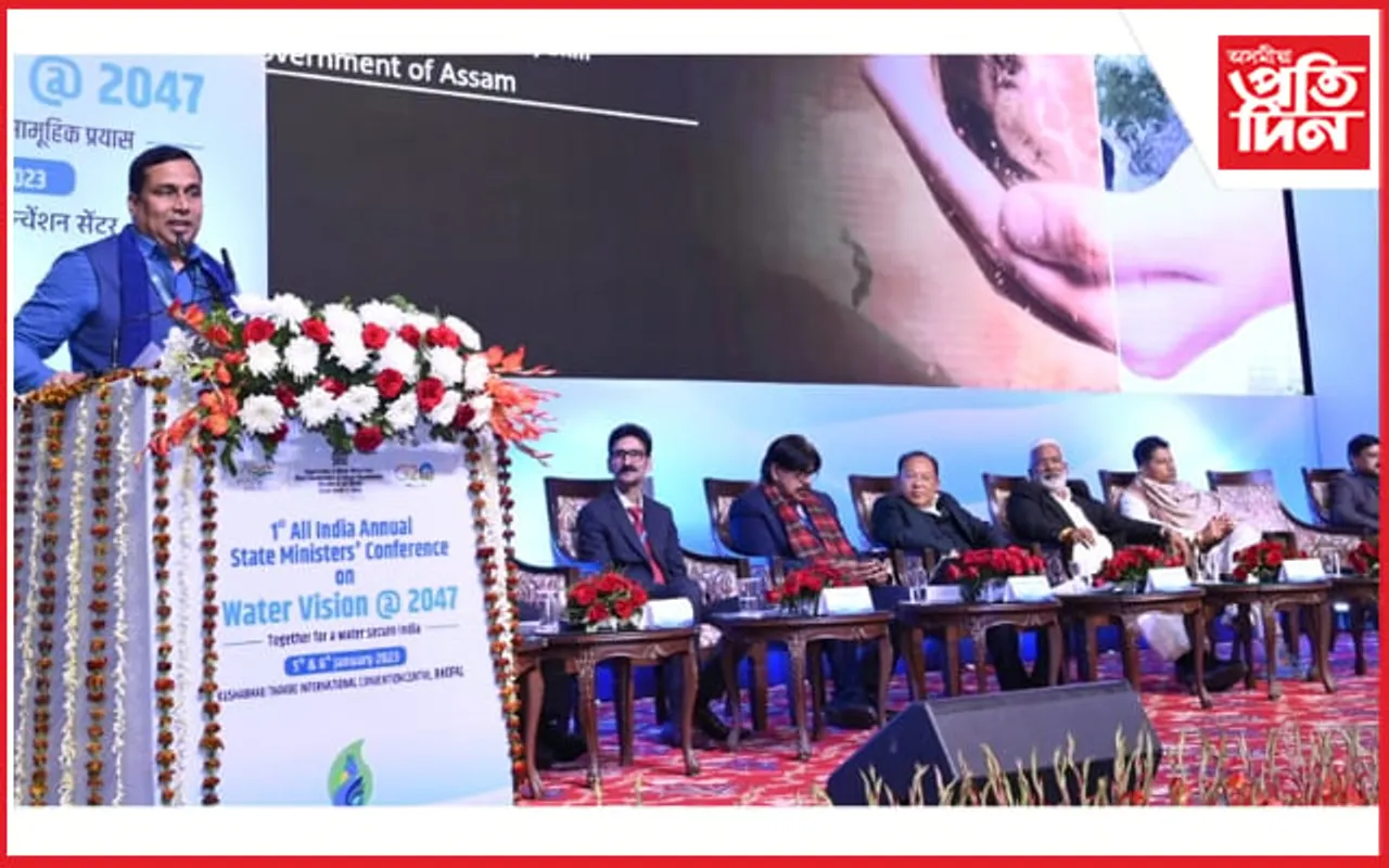 ভূপালত জলশক্তি মন্ত্ৰালয়ৰ সন্মীলনত মন্ত্ৰী জয়ন্ত মল্লবৰুৱা...