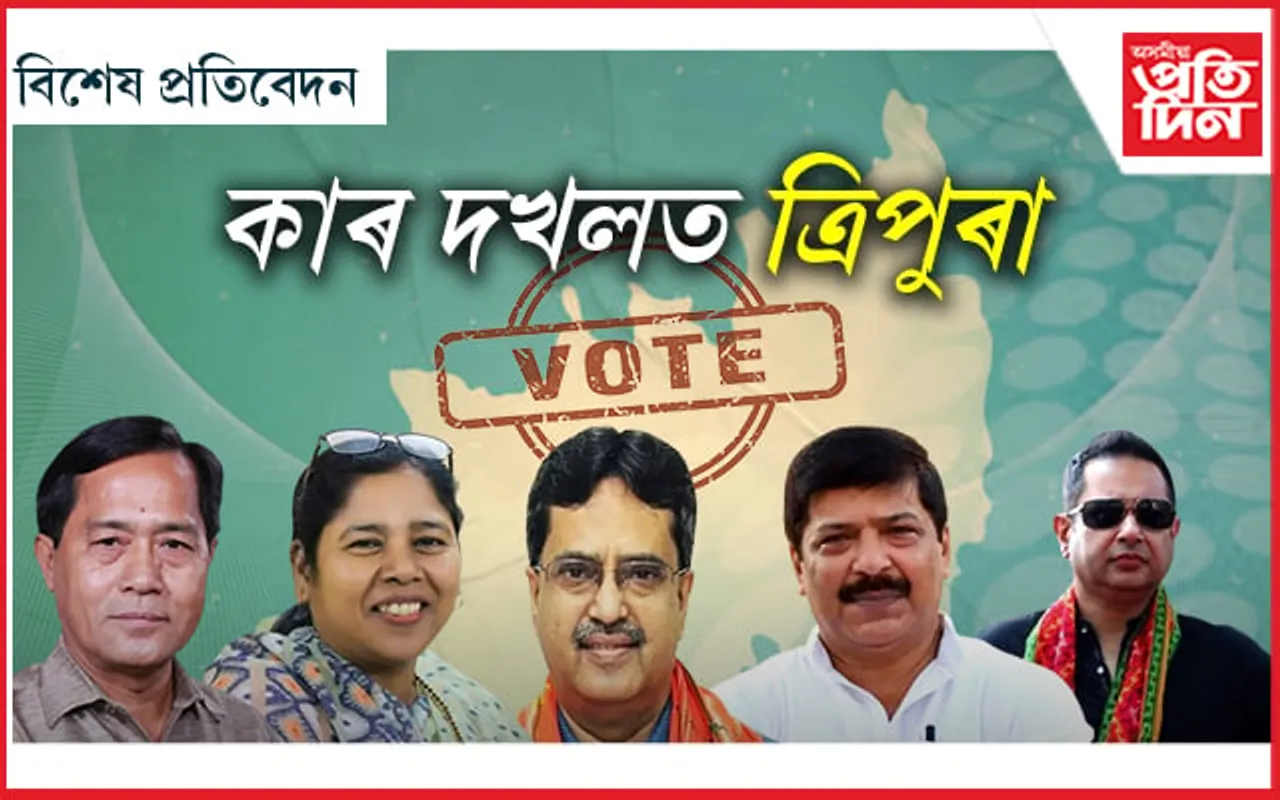 ত্ৰিপুৰাত আকৌ ফুলিবনে পদুম?