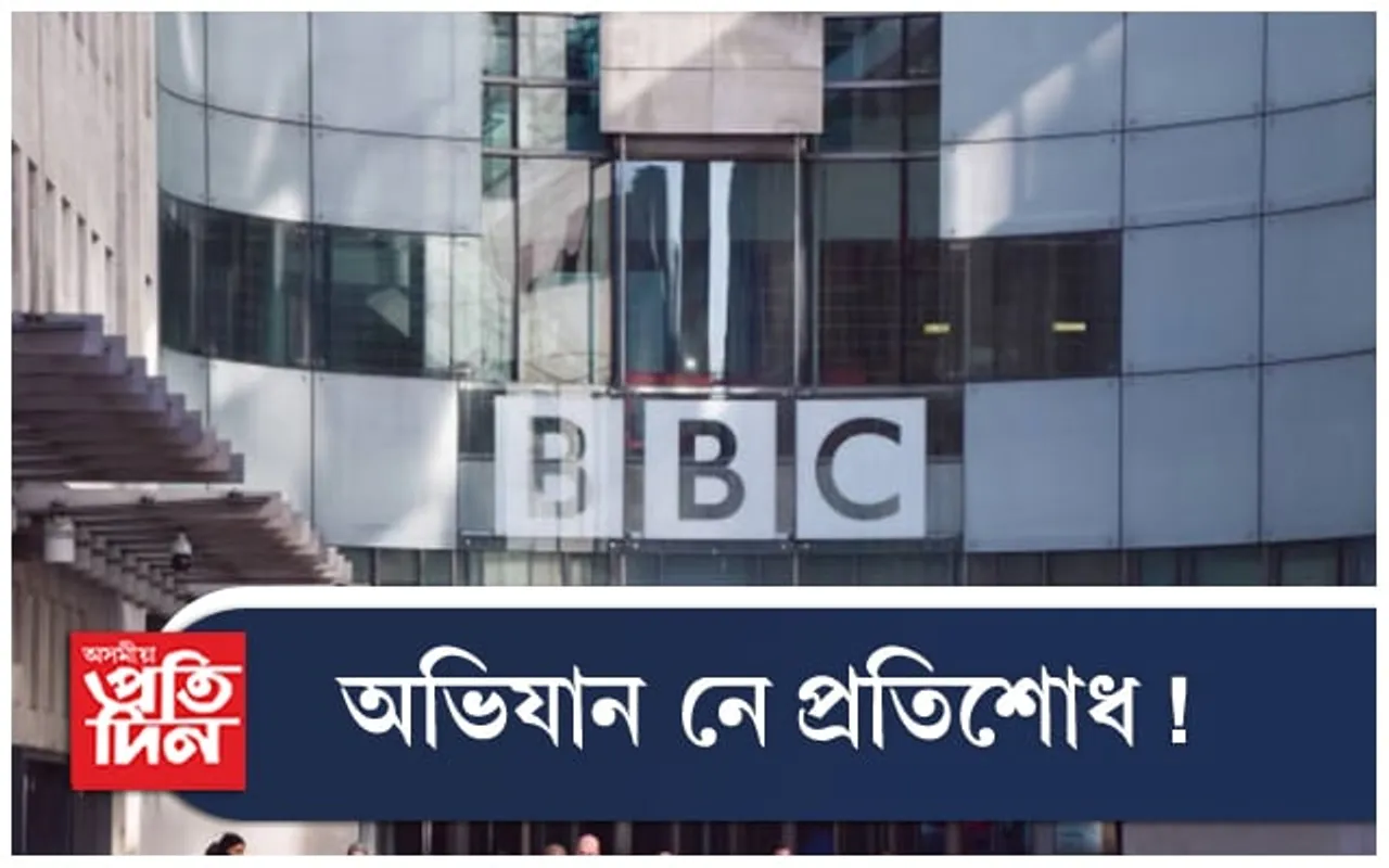 বি বি চিৰ দিল্লী, মুম্বাইস্থিত কাৰ্যালয়ত আয়কৰ বিভাগৰ অভিযান