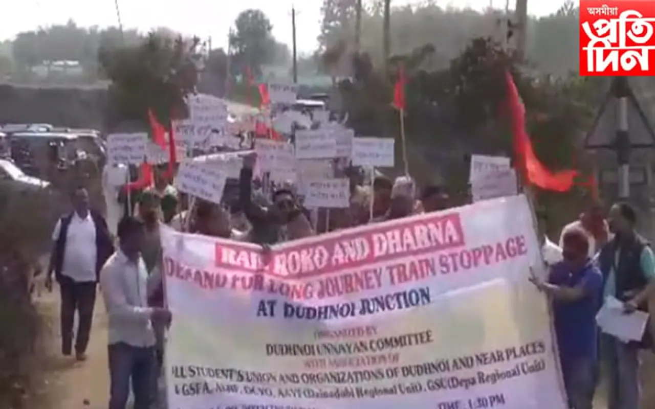 দুধনৈ ৰেল জংচনত দূৰণিবটীয়া ৰেল ৰখোৱাৰ দাবীত উত্তাল প্ৰতিবাদ 