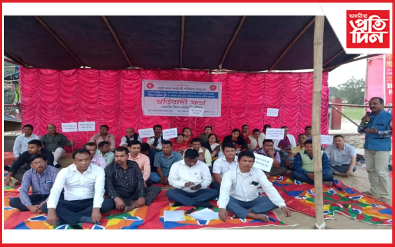 ধেমাজি জিলা কৰ্মচাৰী পৰিষদৰ বিভিন্ন সমস্যা সমাধানৰ দাবীত কাছাৰী ময়দানৰ সন্মুখত প্ৰতিবাদী কাৰ্য্যসূচী