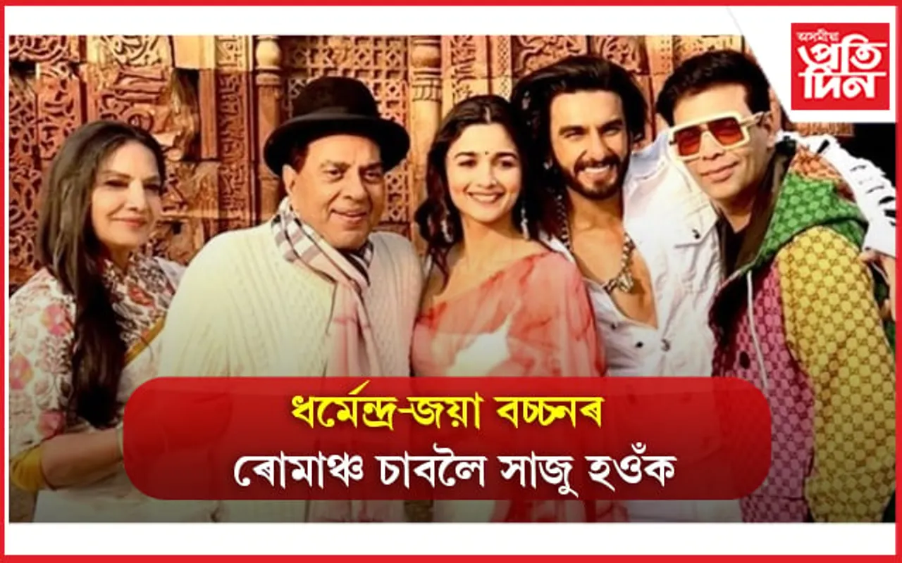 মুক্তিৰ পথত কৰণ জোহৰৰ নতুন ছবি