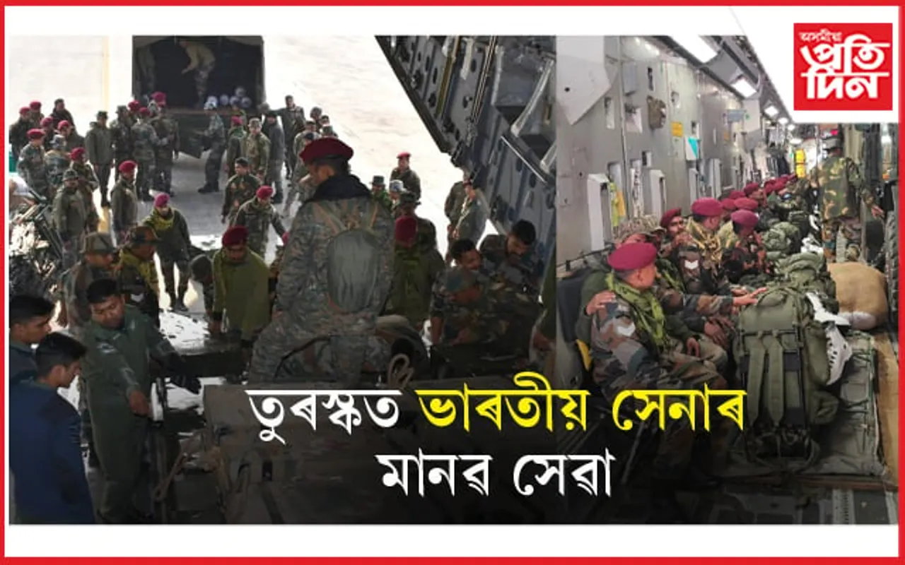 ভূমিকম্পই বিধ্বস্ত কৰা তুৰস্কত ফিল্ড হাস্পতাল স্থাপন কৰিব ভাৰতীয় সেনাই...