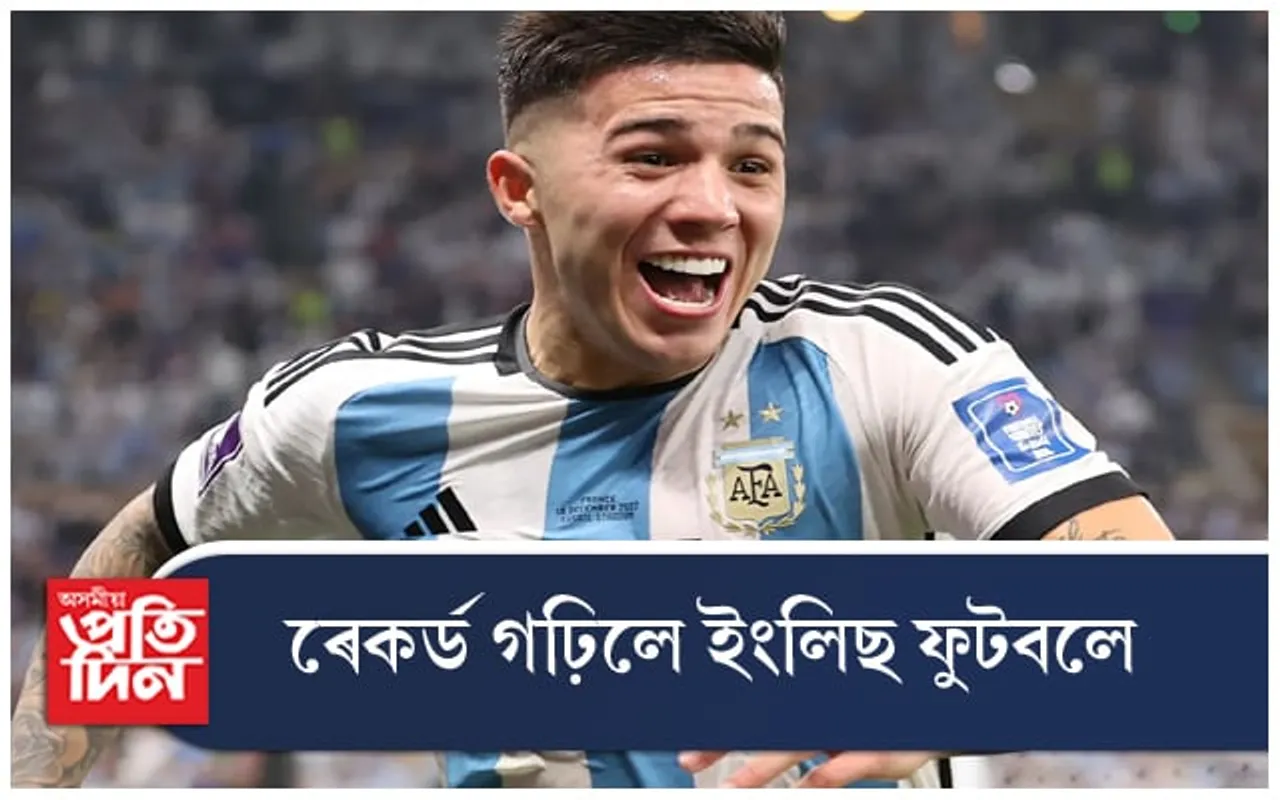 ১০৬ মিলিয়নত চেলছিলৈ এঞ্জো ফাৰ্নাণ্ডেজ	