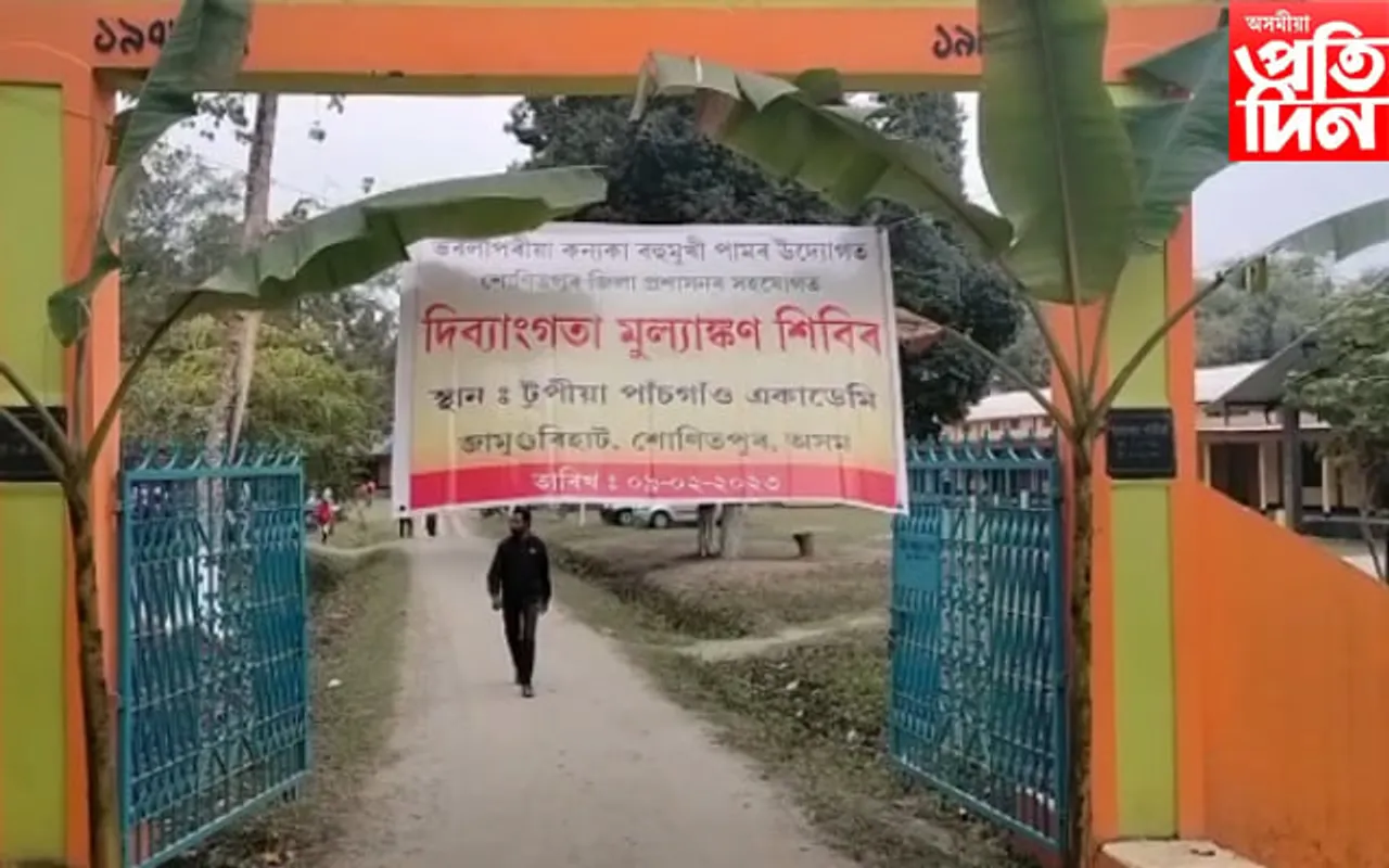 জামুগুৰিহাটত দিব্যাংগতা মূল্যায়ন শিবিৰ 