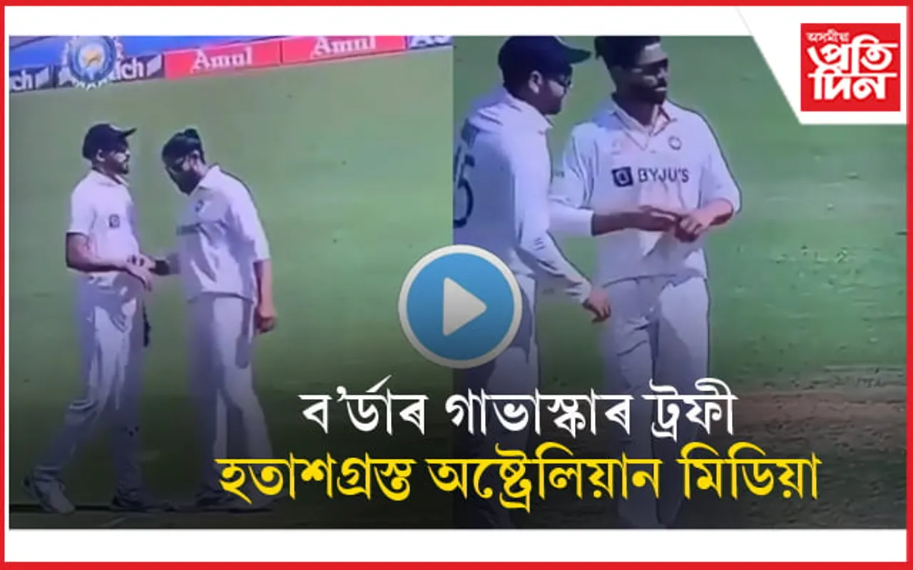 সঁচাই বল টেম্পাৰিং কৰিছিল নেকি জাদেজাই ? ব্যৰ্থতা ঢাকিবলৈ আৰু কিমান তললৈ নামিব...