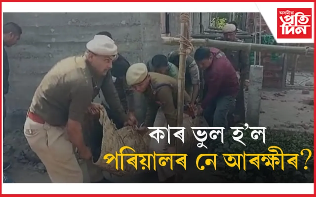 ৰৌতাৰ এনকাউণ্টাৰত প্ৰকৃত মৃত্যু হৈছিল কাৰ? দুধৰ্ষ ডকাইত নে নিৰ্দোষী কৃষকৰ...