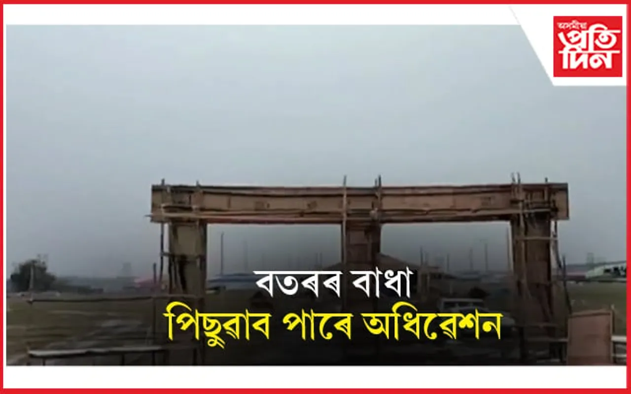 পিছুৱাব পাৰে শ্ৰীমন্ত শংকৰদেৱ সংঘৰ চিমেন চাপৰি অধিৱেশন... 
