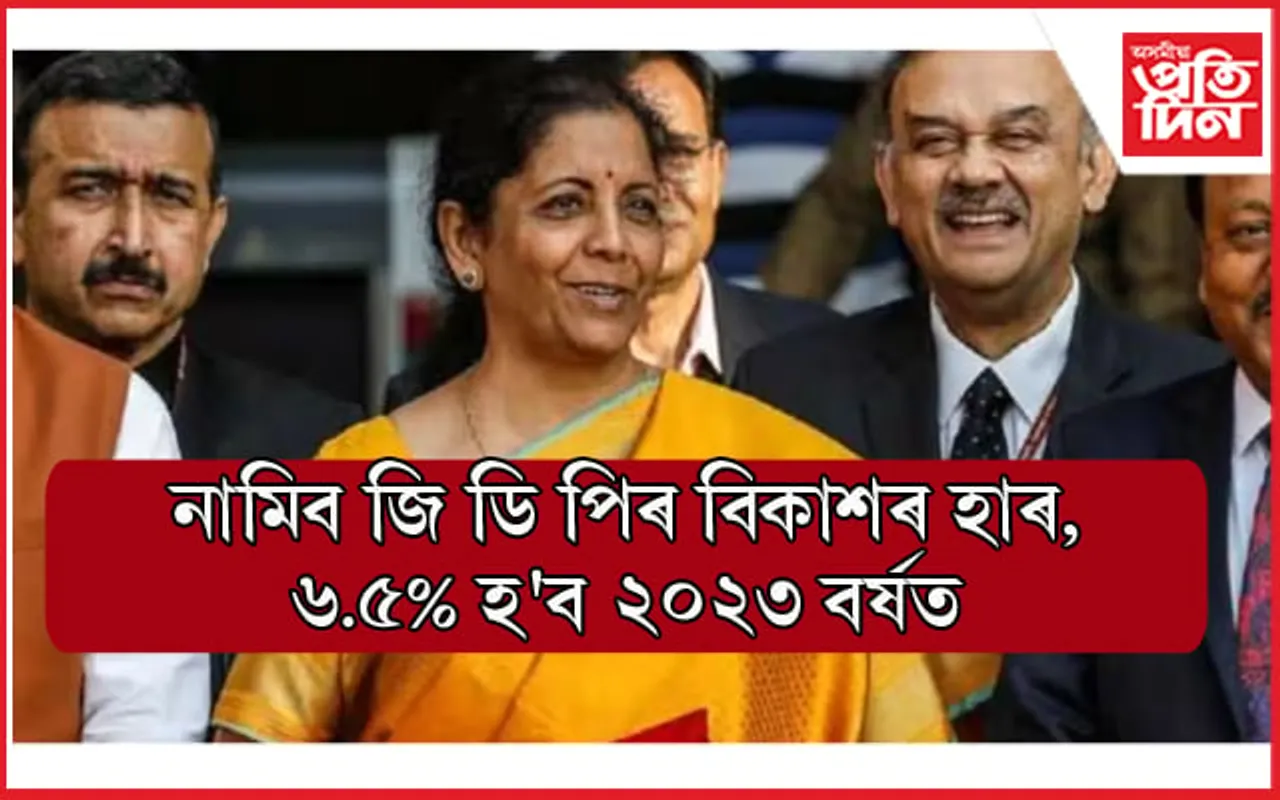 কেৱল কাগজে কলমেই নেকি বিকাশৰ জোৱাৰ ?