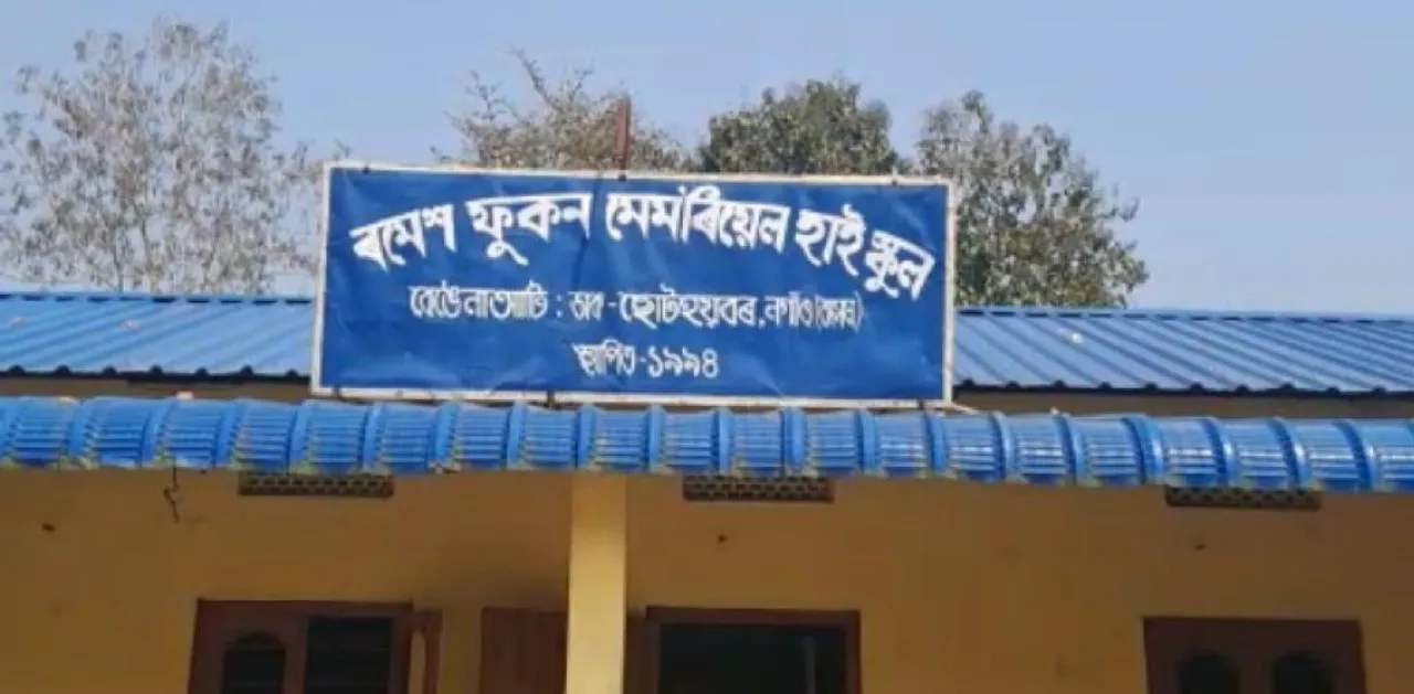 নগাঁৱৰ ৫ খনকৈ অ-প্ৰাদেশীকৃত বিদ্যালয়ৰ স্বীকৃতি বাতিল  