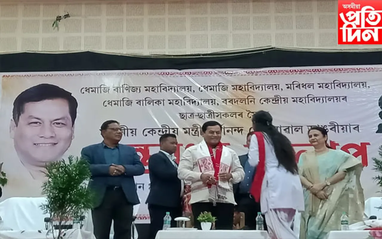 ধেমাজি বাণিজ্য মহাবিদ্যালয়ত ছাত্ৰ-ছাত্ৰীৰ সৈতে মত বিনিময় কেন্দ্ৰীয় মন্ত্ৰী সোণোৱালৰ
