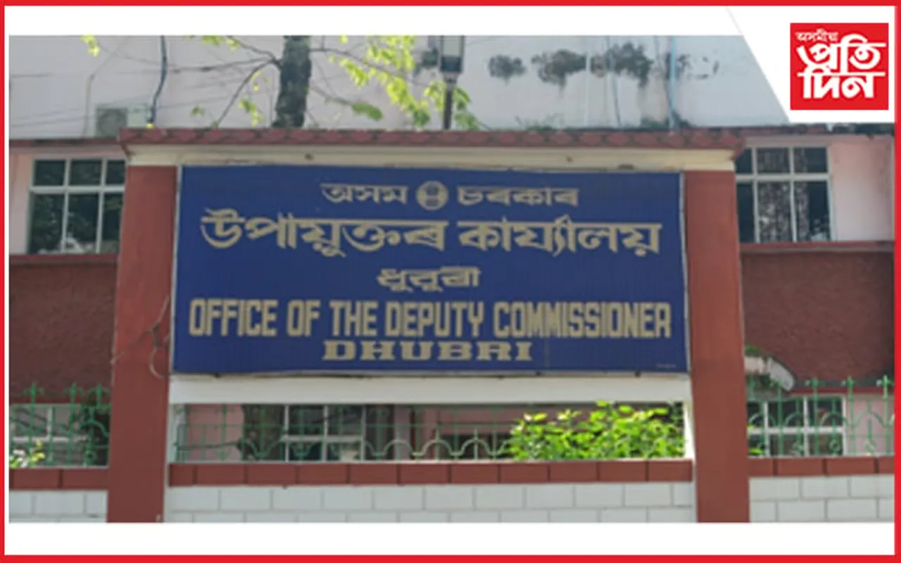হাইস্কুল শিক্ষান্ত পৰীক্ষাৰ পৰীক্ষাৰ্থীৰ সুবিধাৰ্থে ধুবুৰী জিলা প্ৰশাসনৰ আদৰণীয় পদক্ষেপ