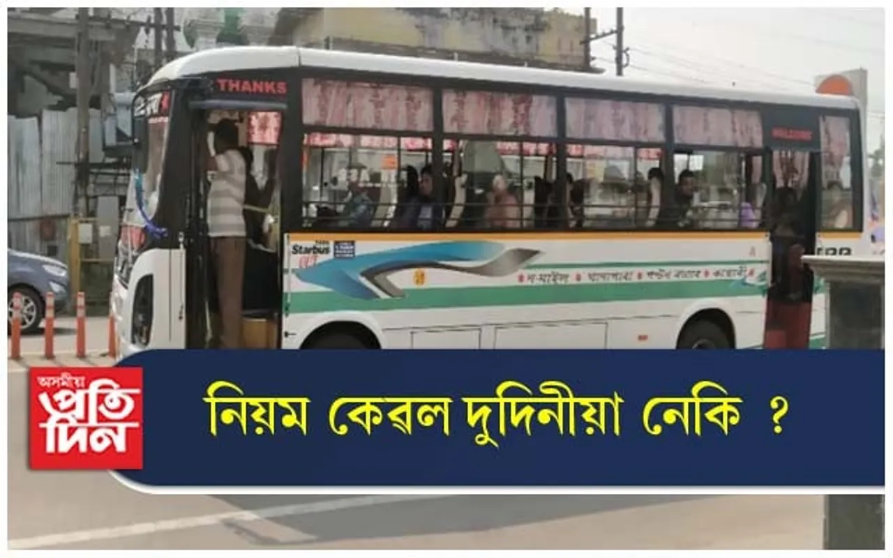 ক'ত গ'ল চিটি বাছৰ টিকেট ব্যৱস্থা ?