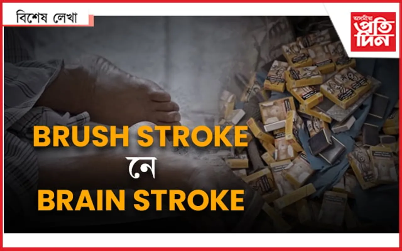 বাথৰুমৰ নীলপৱন বৰুৱাক আমি কিয় চাম...