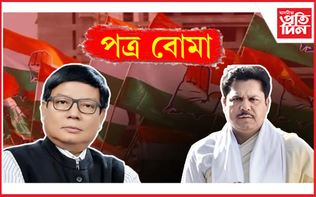 এখন পত্ৰই জোকাৰিছে কংগ্ৰেছকঃ নিষ্ঠাবান কৰ্মীৰ সপক্ষে থিয় দিছে দেৱব্ৰত শইকীয়া... 