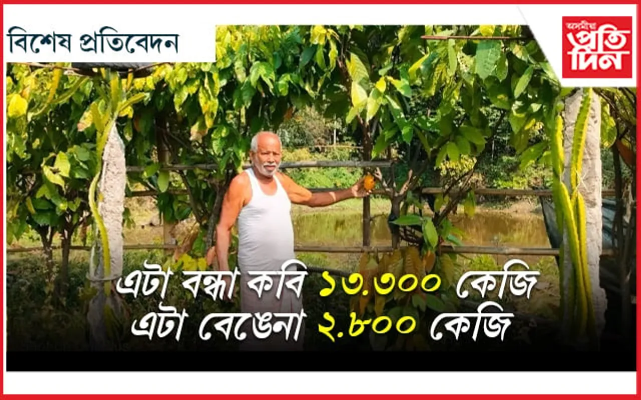 হাতত যাদু থকা অসমৰ খেতিয়কজনক সন্মান জনাব 'IARI'-য়ে