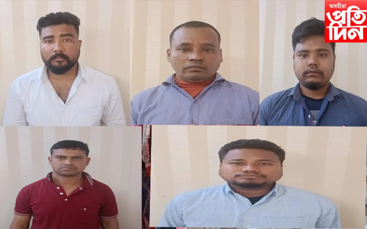 বন্ধুয়ে মাতিলে কাল, পাৰ্টীলৈ মাতি নি কৰিলে অপহৰণ, ৫ জন গ্ৰেপ্তাৰ 