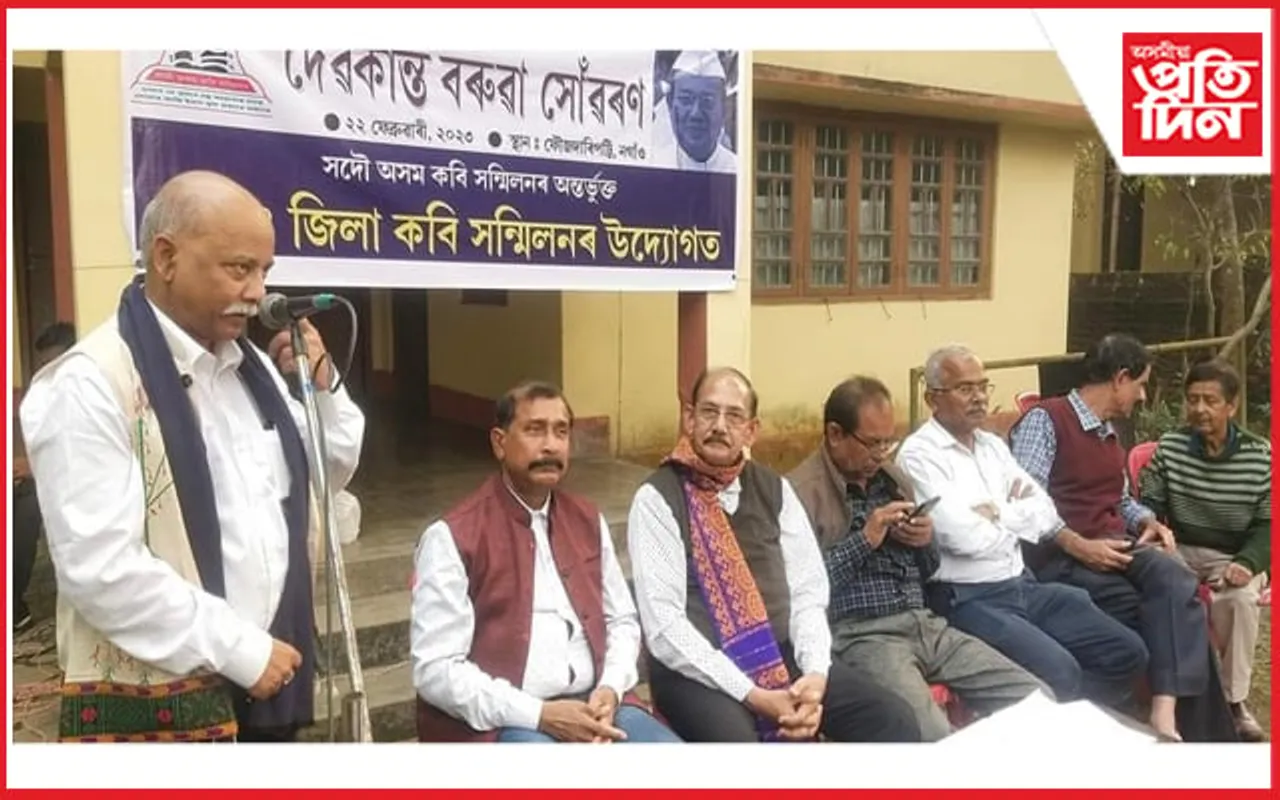 নগাঁৱত দেৱকান্ত বৰুৱা সোঁৱৰণী অনুষ্ঠান