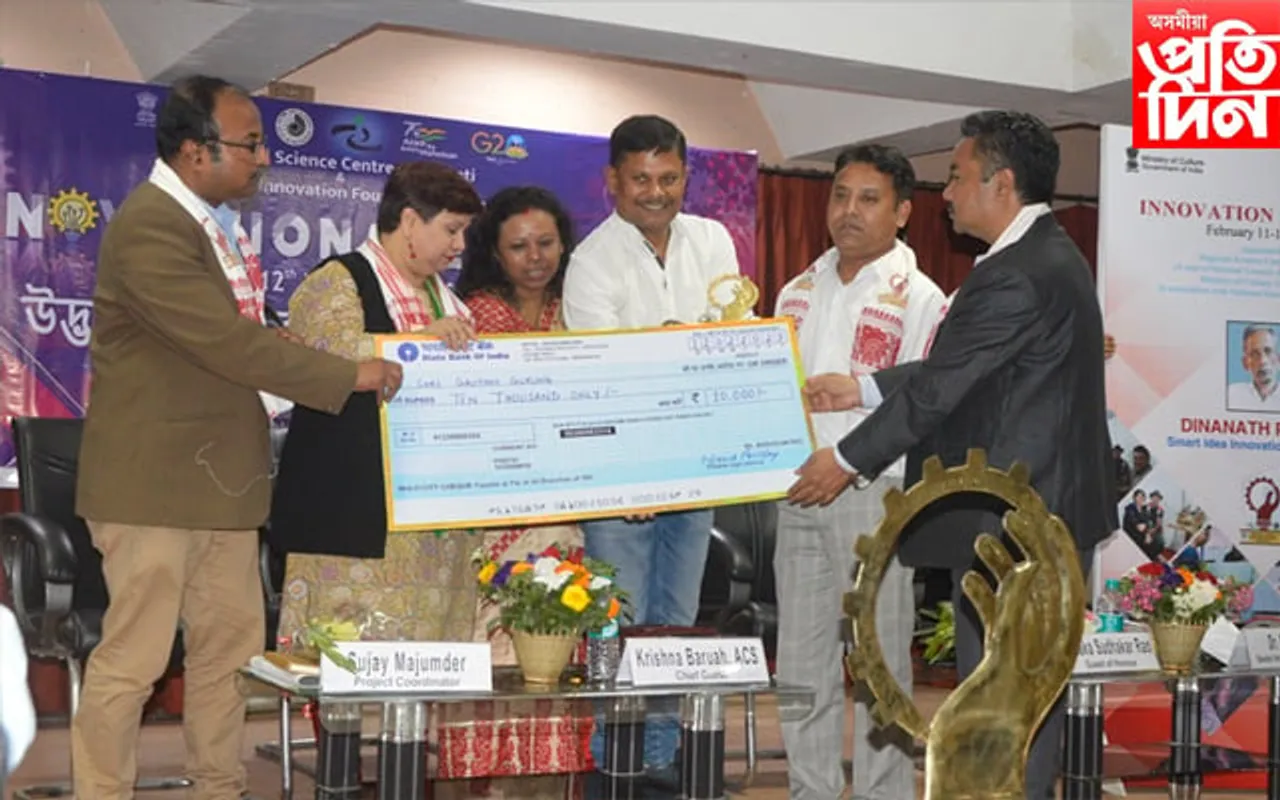 গৌতম গুৰুম লৈ 'দীননাথ পাণ্ডে স্মাৰ্ট আইডিয়া ইন'ভেছন বঁটা ২০২৩