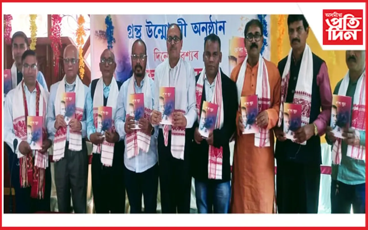 নলবাৰী জিলা সাহিত্য সভাৰ উদ্যোগত দিনেশ বৈশ্যৰ ‘ক’লা বুঢ়া’ উন্মোচন