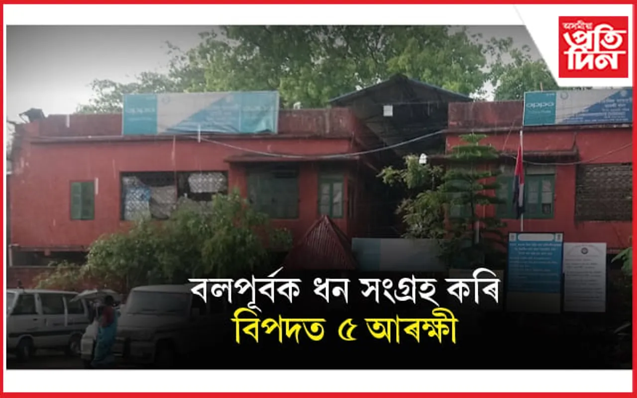 নিশাৰ মহানগৰীত ট্ৰাকৰ পৰা ধন সংগ্ৰহ কৰি বিপদত ৫ আৰক্ষী... 