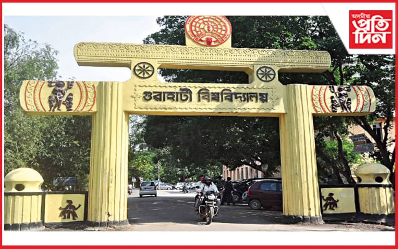 ২৪ ফেব্ৰুৱাৰীত গুৱাহাটী বিশ্ববিদ্যালয়ৰ দীক্ষান্ত সমাৰোহ 