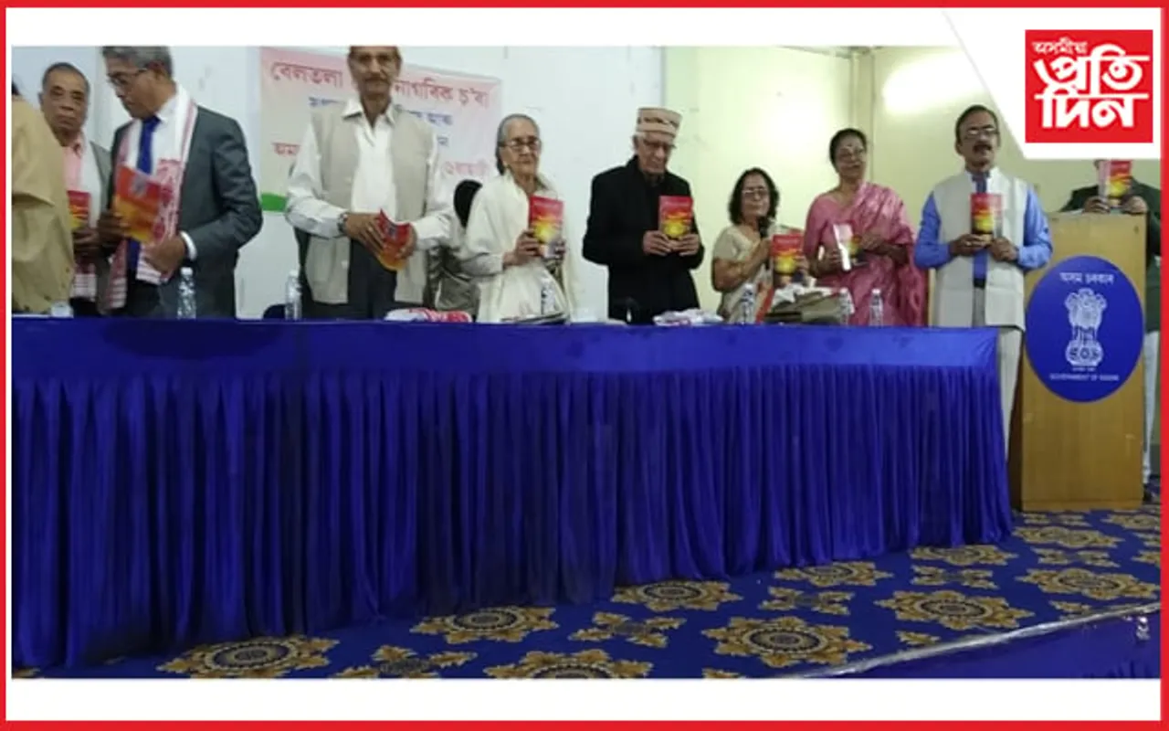 বেলতলা জ্যেষ্ঠ নাগৰিক চ'ৰাৰ সপ্তদশ প্ৰতিষ্ঠা দিৱস...